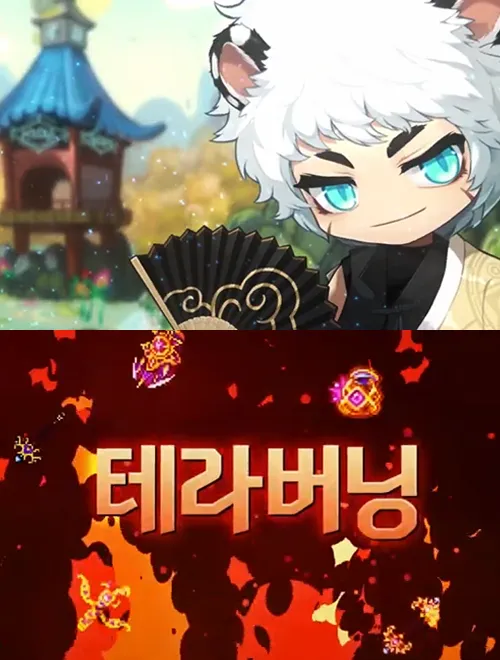 NEXON MapleStory Glory Update