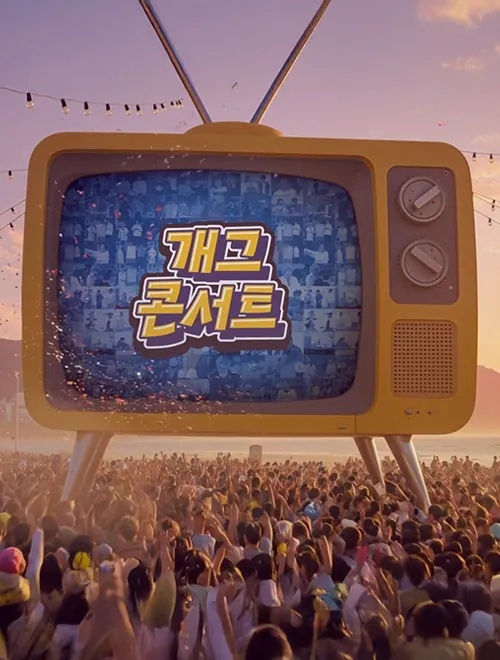 부산국제코미디페스티벌 2025 TVSPOT